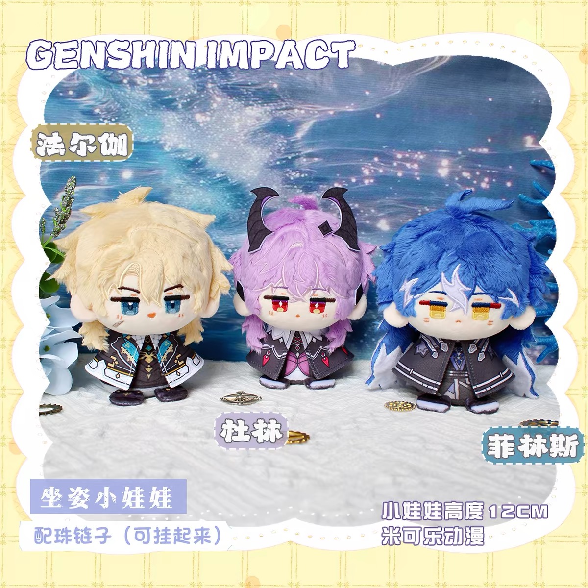 Durin Varka Flins 12CM Q Anime - Diy Q recension och pris