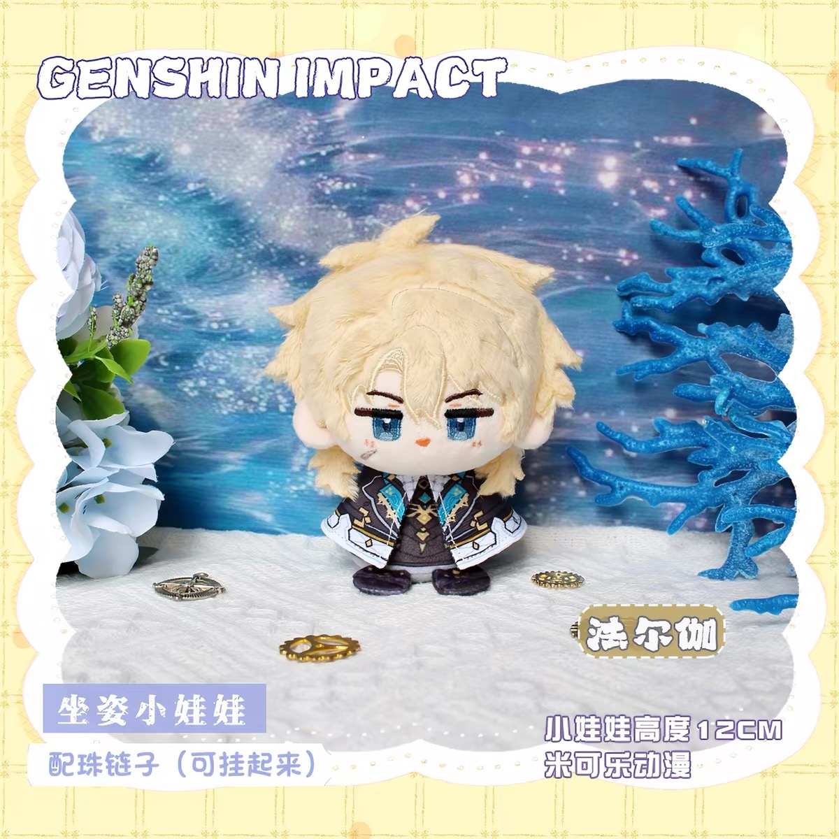 Durin Varka Flins 12CM Q Anime - Diy Q recension och pris